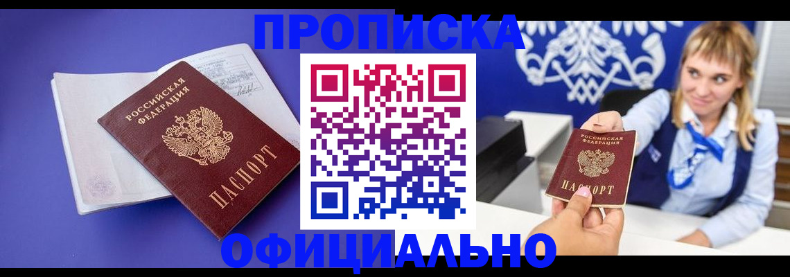 временная регистрация 2025 в Курчалом