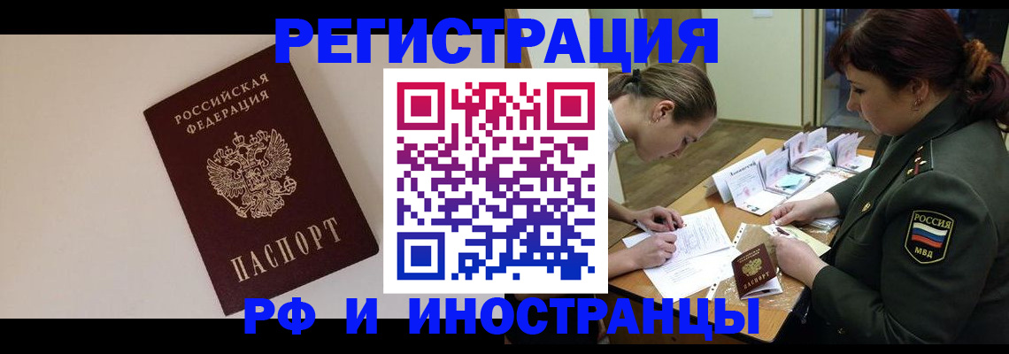 временная регистрация для школы в Курчалом