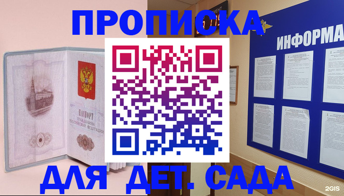 временная регистрация адрес в Курчалом