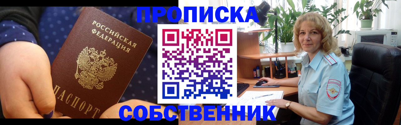 купить прописку в Курчалом